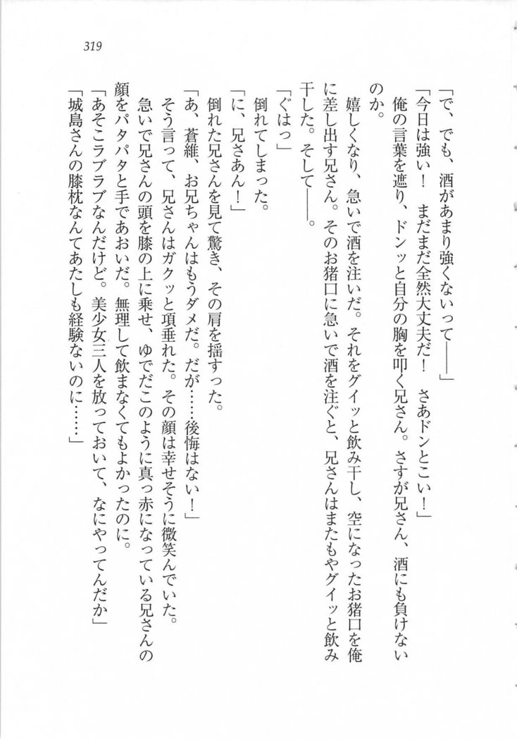 美少女を上手に○○○にする方法