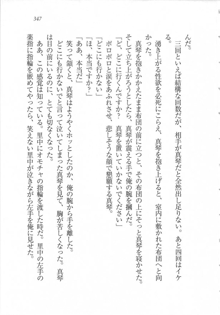 美少女を上手に○○○にする方法