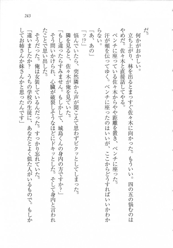 美少女を上手に○○○にする方法