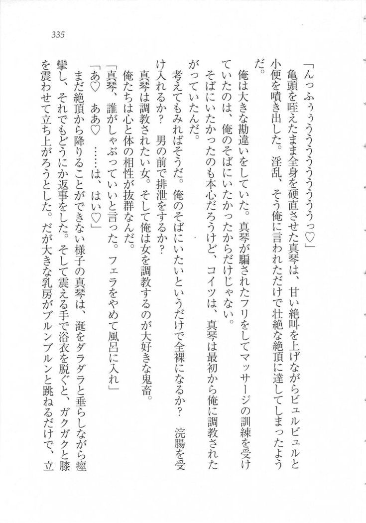 美少女を上手に○○○にする方法
