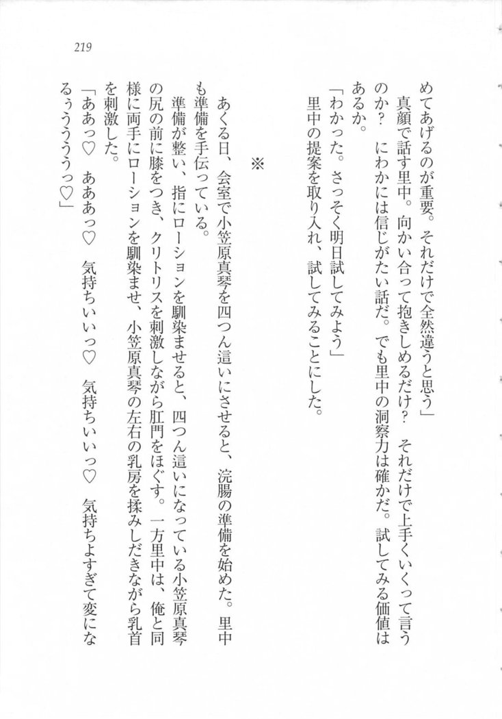 美少女を上手に○○○にする方法