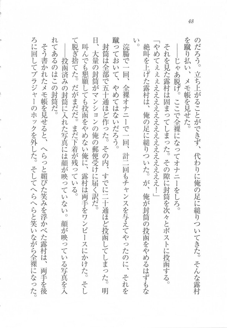 美少女を上手に○○○にする方法