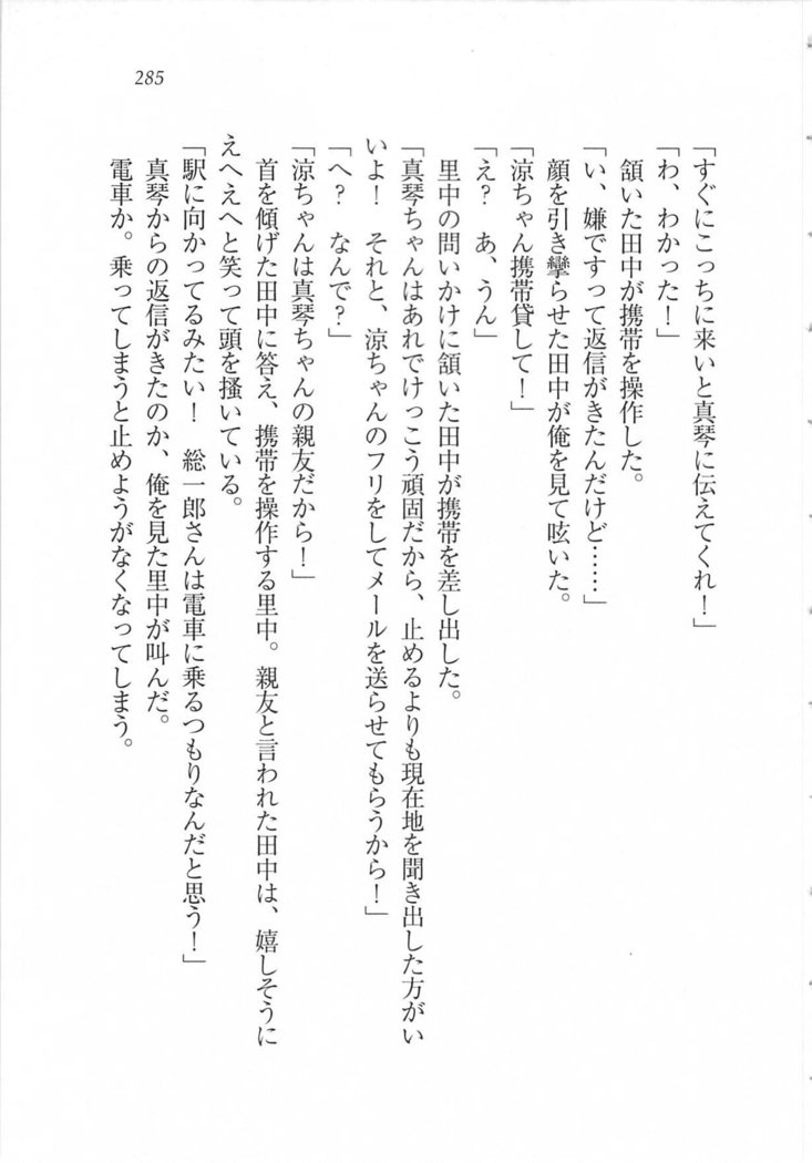 美少女を上手に○○○にする方法