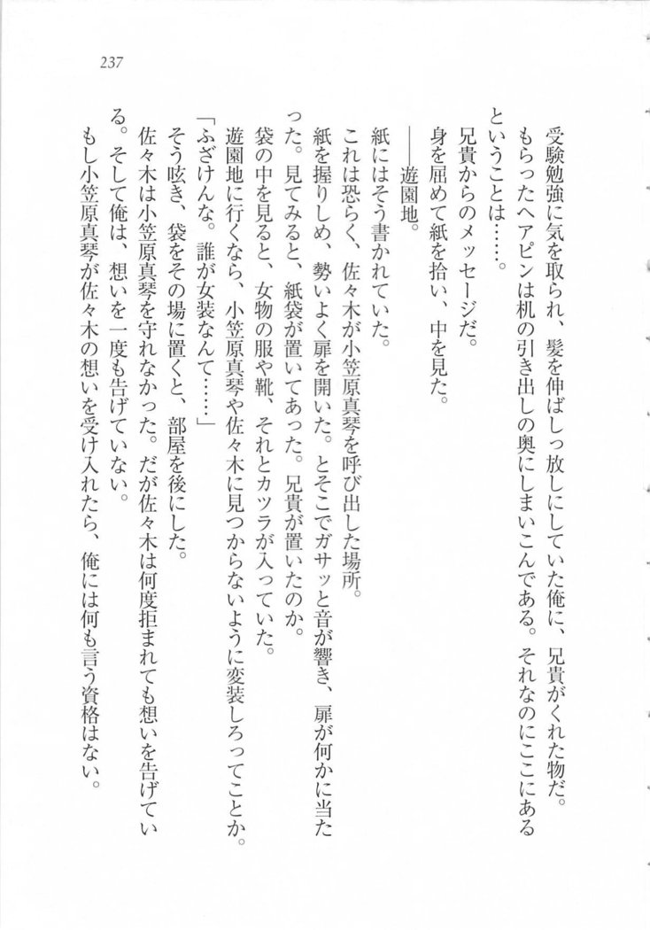 美少女を上手に○○○にする方法