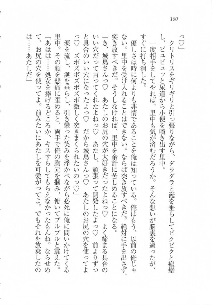 美少女を上手に○○○にする方法