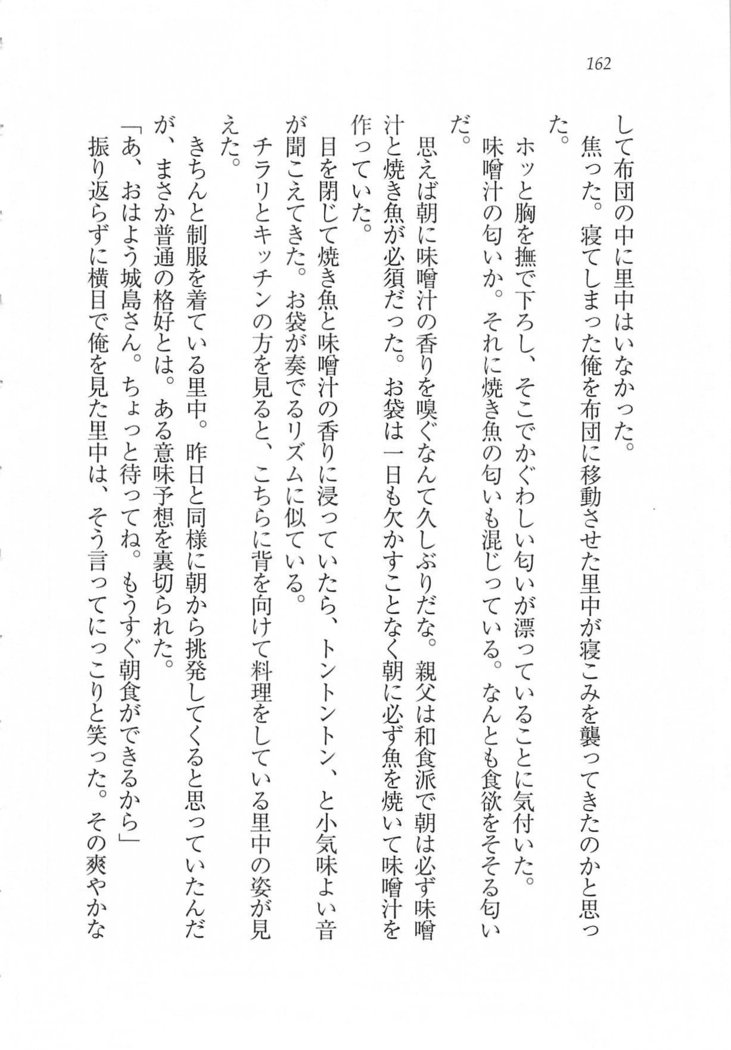 美少女を上手に○○○にする方法