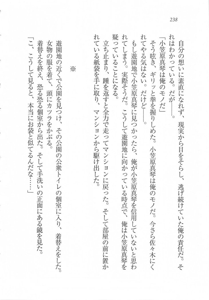 美少女を上手に○○○にする方法