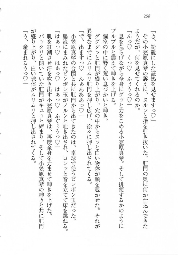 美少女を上手に○○○にする方法
