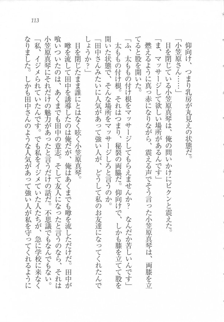 美少女を上手に○○○にする方法