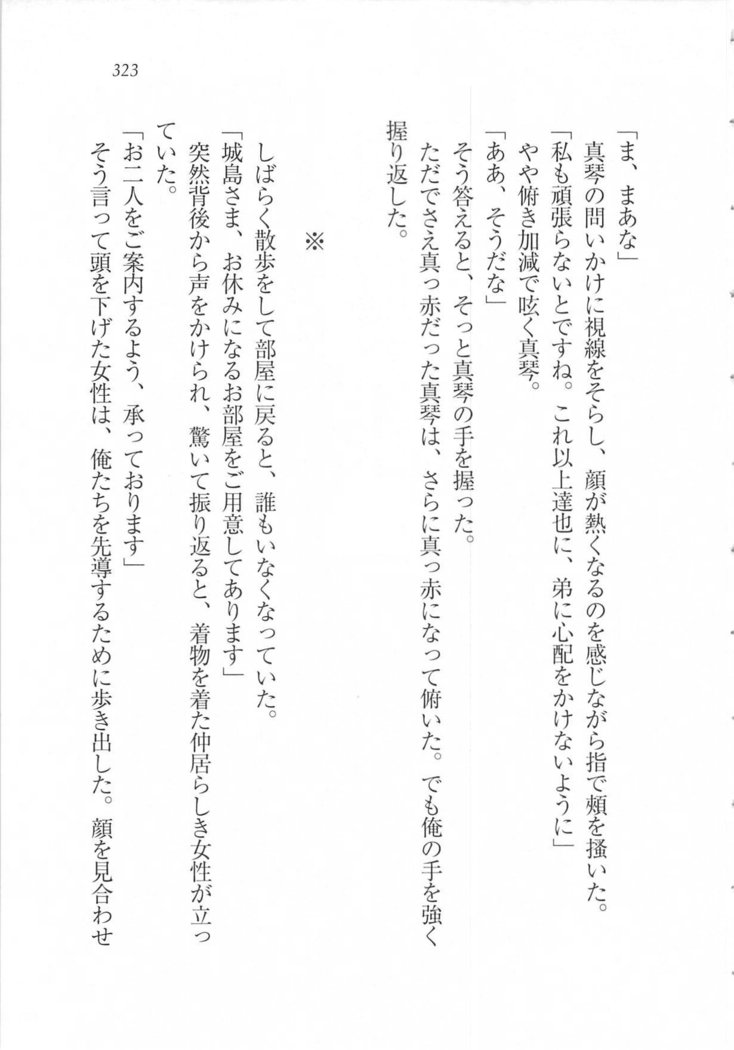 美少女を上手に○○○にする方法