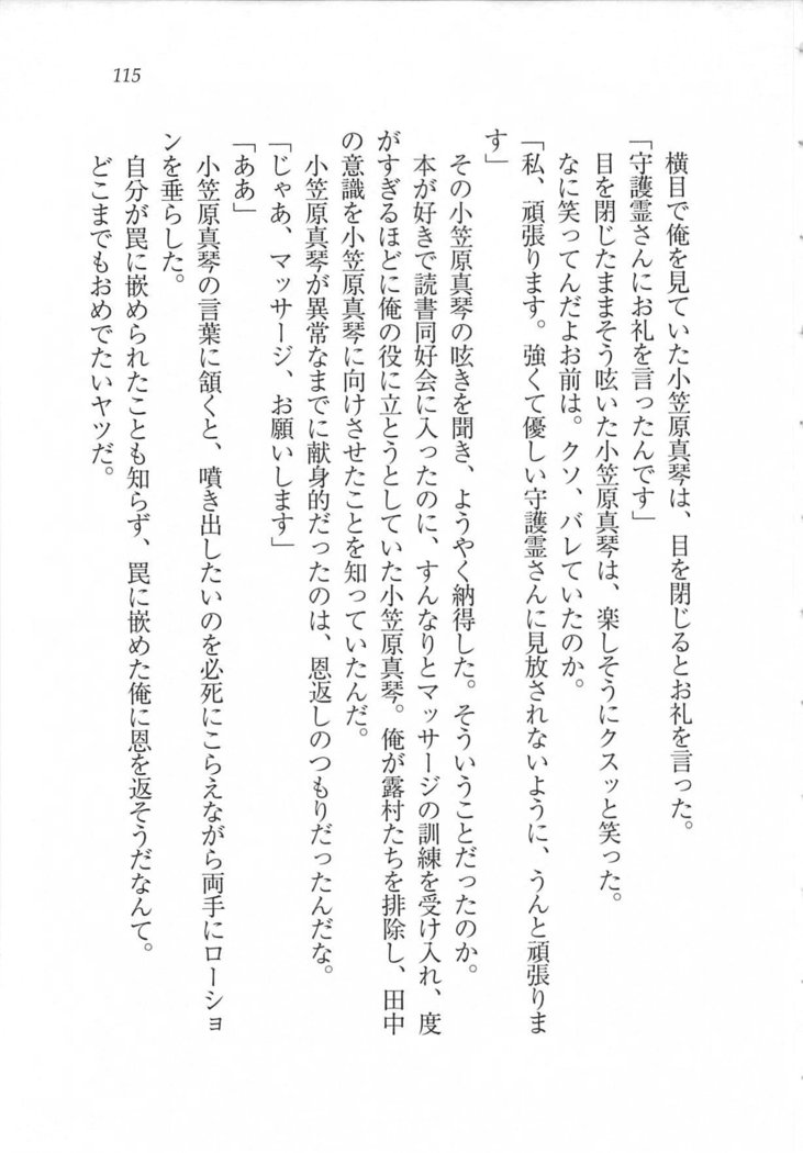 美少女を上手に○○○にする方法