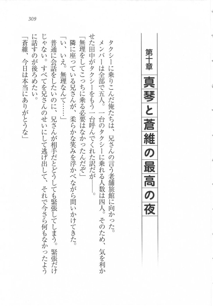 美少女を上手に○○○にする方法