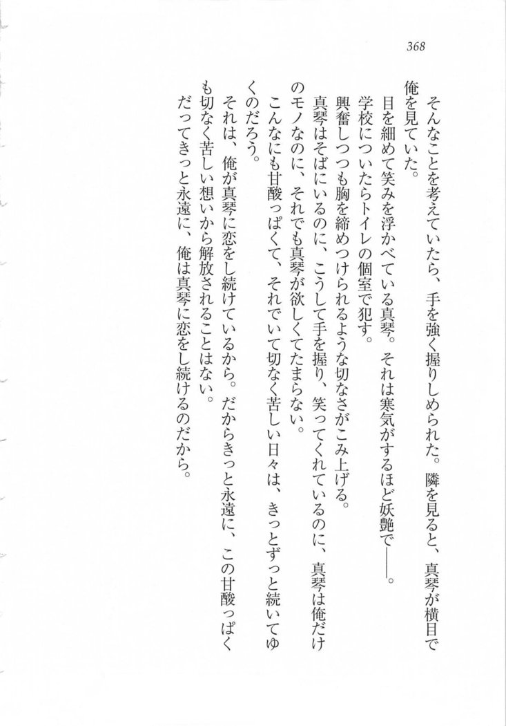 美少女を上手に○○○にする方法