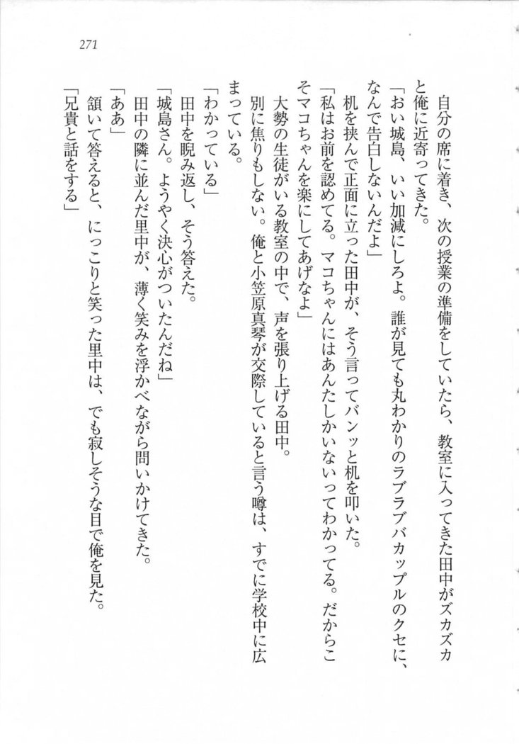 美少女を上手に○○○にする方法