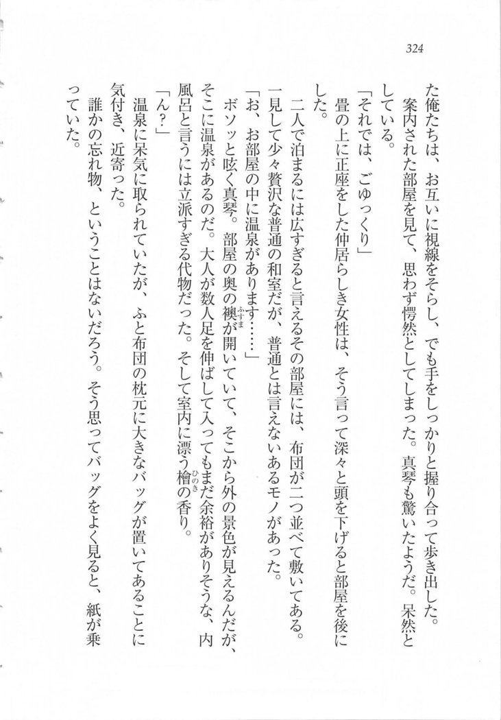 美少女を上手に○○○にする方法