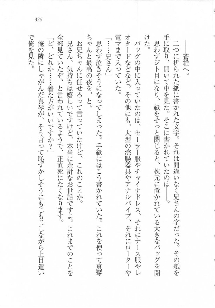 美少女を上手に○○○にする方法
