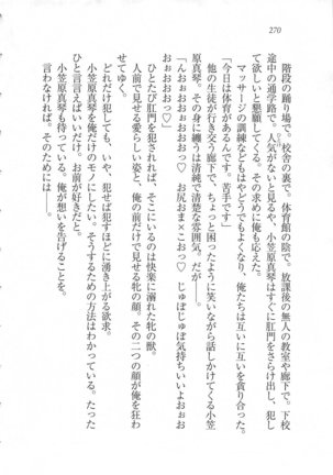 美少女を上手に○○○にする方法 Page #272
