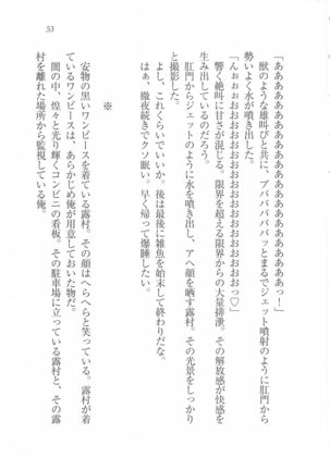 美少女を上手に○○○にする方法 Page #55
