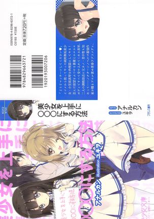 美少女を上手に○○○にする方法 Page #375