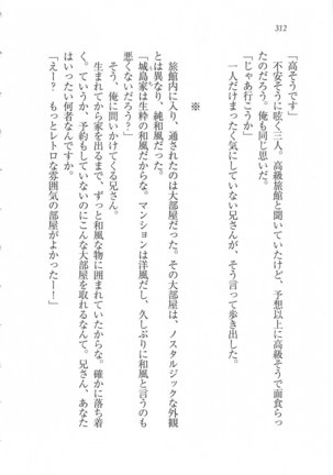 美少女を上手に○○○にする方法 Page #314