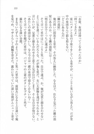 美少女を上手に○○○にする方法 Page #155