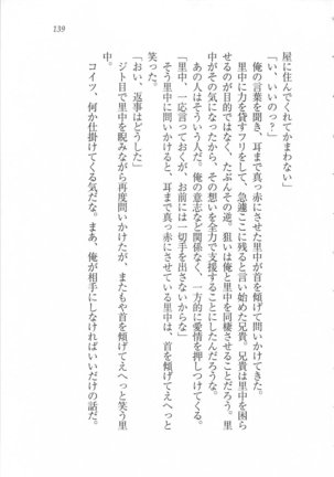 美少女を上手に○○○にする方法 Page #141