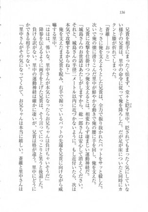 美少女を上手に○○○にする方法 Page #138