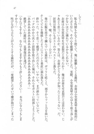 美少女を上手に○○○にする方法 Page #49