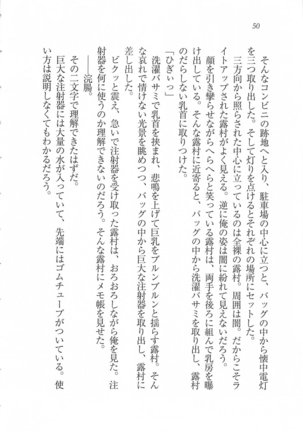 美少女を上手に○○○にする方法 Page #52