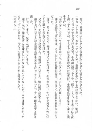 美少女を上手に○○○にする方法 Page #282