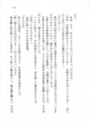 美少女を上手に○○○にする方法 Page #277