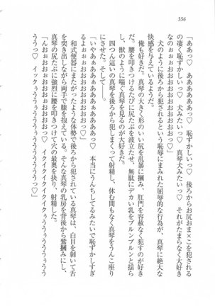 美少女を上手に○○○にする方法 Page #358