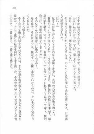 美少女を上手に○○○にする方法 Page #307