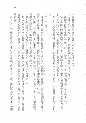 美少女を上手に○○○にする方法 Page #295