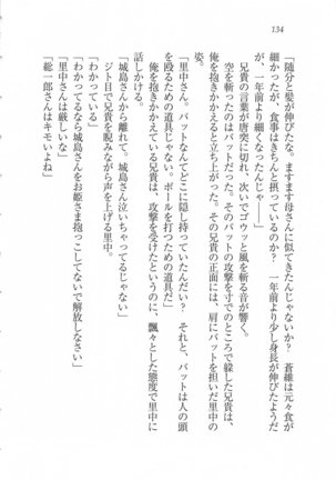 美少女を上手に○○○にする方法 Page #136