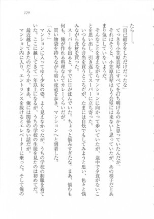 美少女を上手に○○○にする方法 Page #131