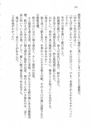 美少女を上手に○○○にする方法 Page #292