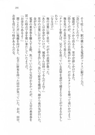 美少女を上手に○○○にする方法 Page #293