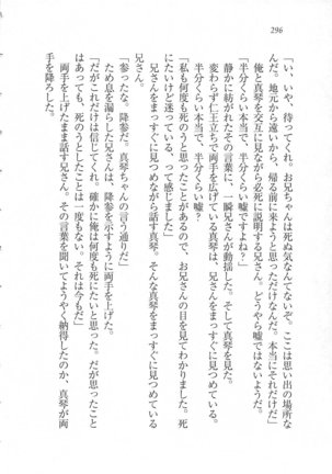 美少女を上手に○○○にする方法 Page #298