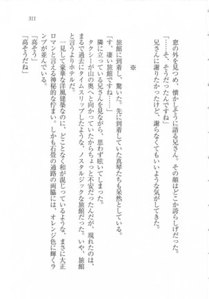 美少女を上手に○○○にする方法 Page #313