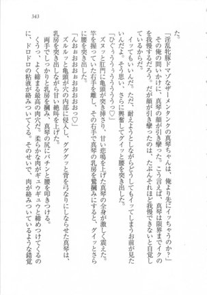 美少女を上手に○○○にする方法 Page #345