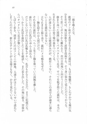 美少女を上手に○○○にする方法 Page #51