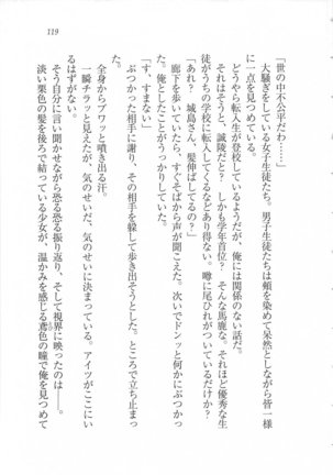 美少女を上手に○○○にする方法 Page #121