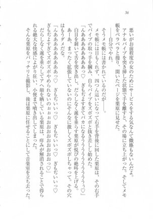 美少女を上手に○○○にする方法 Page #38