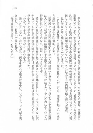 美少女を上手に○○○にする方法 Page #147