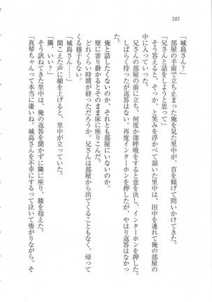 美少女を上手に○○○にする方法 Page #284