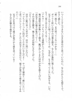 美少女を上手に○○○にする方法 Page #286