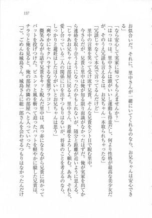 美少女を上手に○○○にする方法 Page #139