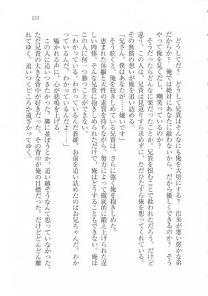 美少女を上手に○○○にする方法 Page #135