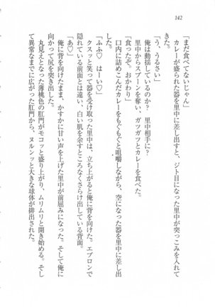 美少女を上手に○○○にする方法 Page #144